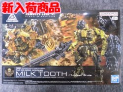 画像1: バンダイ 30MM ARMORED CORE VI  NO.05 CC-3000 WRECKER ミルクトゥース