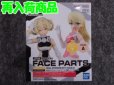 画像1: バンダイ 30MS  フェイスパーツ 表情セット7[カラーA] (1)