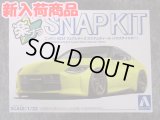 アオシマ 1/32 楽プラ スナップキットNo.17-IY ニッサン RZ34 フェアレディZ カスタムホイール(イカズチイエロー)