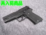 （１８歳以上用）タナカ ガスガン  ＳＩＧ Ｐ２２０ ＩＣ 陸上自衛隊 ９mm拳銃(ＨＷ)
