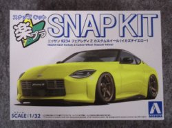 画像2: アオシマ 1/32 楽プラ スナップキットNo.17-IY ニッサン RZ34 フェアレディZ カスタムホイール(イカズチイエロー)