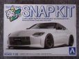 画像2: アオシマ 1/32 楽プラ スナップキットNo.17-PW ニッサン RZ34 フェアレディZ カスタムホイール (プリズムホワイト) (2)