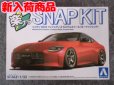画像1: アオシマ 1/32 楽プラ スナップキットNo.17-CR ニッサン RZ34 フェアレディZ カスタムホイール (カーマインレッド) (1)