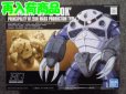 画像1: バンダイ 1/144 HGUC No.06 MSM-07 ズゴック量産型 (1)