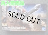 バンダイ 1/144 鉄血のオルフェンズ HGシリーズ No.021 ガンダムバルバトスルプス