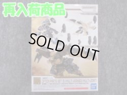 画像1: バンダイ 1/144 30MM W-28 オプションパーツセット15 (マルチバーニア/マルチジョイント)