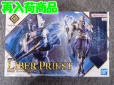 バンダイ ノンスケール 30MF No.05 リーベルプリースト