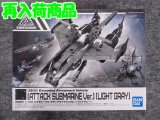 バンダイ ノンスケール 30MM EV-05 エグザビークル(アタックサブマリンVer.)[ライトグレー]