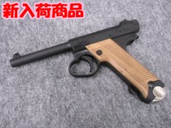 画像1: （１８歳以上用）マルシン ガスガン 南部14年式 後期型 HW