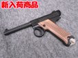 画像1: （１８歳以上用）マルシン ガスガン 南部14年式 前期型 HW (1)