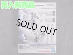 画像1: バンダイ 1/144 30MM W-21 オプションパーツセット10 (大型プロペラントタンクユニット)