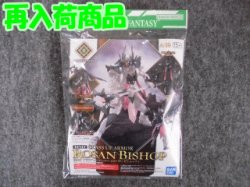 画像1: バンダイ ノンスケール 30MF A-10 クラスアップアーマー (ローザンビショップ)