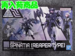 画像1: バンダイ 1/144 30MM No.49 EXM-E7r スピナティア (リーパー仕様)