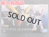 バンダイ 1/144 RG No.42 シャイニングガンダム