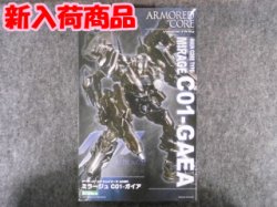 画像1: コトブキヤ 1/72 アーマードコアシリーズ　ミラージュ C01-GAEA