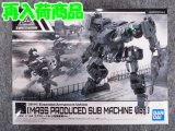 バンダイ ノンスケール 30MM EV-11 エグザビークル(小型量産機Ver.)