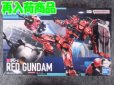 画像1: HG 1/144 No.04 赤いガンダム (1)