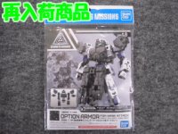 バンダイ 1/144 30MM OP-18 拠点攻撃用オプションアーマー[ラビオット用/ダークグレー]