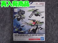 バンダイ 1/144 No.16 オプションパーツセット ガンプラ 16 (メテオホッパー)