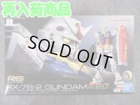 バンダイ 1/144 RG No.40 RX-78-2 ガンダム Ver.2.0