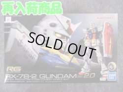 画像1: バンダイ 1/144 RG No.40 RX-78-2 ガンダム Ver.2.0
