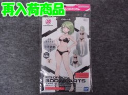 画像1: バンダイ 30MS OB-016 オプションボディパーツ タイプS06[カラーB]