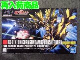 バンダイ 1/144 HGUC No.175 RX-0[N] ユニコーンガンダム2号機 バンシィ・ノルン（デストロイモード）