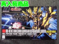 バンダイ 1/144 HGUC No.175 RX-0[N] ユニコーンガンダム2号機 バンシィ・ノルン（デストロイモード）