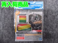 バンダイ 1/144 30MM CM-02 カスタマイズマテリアル（３Ｄメタリックシール）