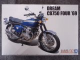 アオシマ 1/12 ザ バイクシリーズ No.01 ホンダ CB750 ドリーム CB750 FOUR '69