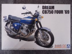 画像1: アオシマ 1/12 ザ バイクシリーズ No.01 ホンダ CB750 ドリーム CB750 FOUR '69