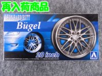 アオシマ 1/24 ザ チューンドパーツシリーズ No.49 レオンハルト ビューゲル ２０インチ