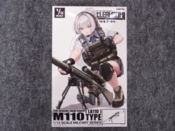 画像2: トミーテック 1/12スケール リトルアーモリー LA-110 M110SASSタイプ