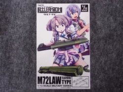 画像1: トミーテック 1/12スケール リトルアーモリー LA-106 M72LAWタイプ
