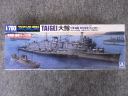 画像1: アオシマ 1/700 WLシリーズ No.567 日本海軍 潜水母艦 大鯨