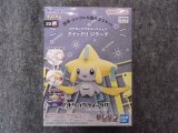 バンダイ ポケモンプラモコレクション クイック!!  No.23 ジラーチ