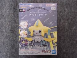画像2: バンダイ ポケモンプラモコレクション クイック!!  No.23 ジラーチ