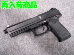 画像1: （１８歳以上用）ＫＳＣ ガスブローバックガン Ｍｋ２３ソーコムピストル(CO2)ABS