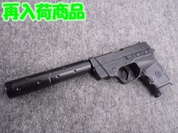 画像1: (１０歳以上用）クラウン エアーガン ボディガード３８０ サイレンサー付き