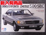 タミヤ 1/24 スポーツカーシリーズ No.029 メルセデス・ベンツ 500 SEC