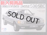 タミヤ 1/24 スポーツカーシリーズ No.029 メルセデス・ベンツ 500 SEC