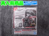 バンダイ 1/144 30MM CM-01　カスタマイズマテリアル （パイプパーツ/マルチジョイント）