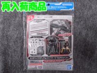 バンダイ 1/144 30MM CM-01　カスタマイズマテリアル （パイプパーツ/マルチジョイント）