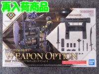 バンダイ ノンスケール 30MF I-03 アイテムショップ3(ウェポンオプション)