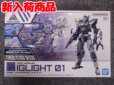 画像1: バンダイ ノンスケール 30MM No.71 eEXM-40 イグライト 01 (1)
