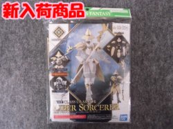画像1: バンダイ ノンスケール 30MF A-13 クラスアップアーマー (リーベルソーサラー)