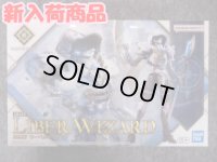 バンダイ ノンスケール 30MF No.13 リーベルウィザード