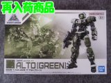 バンダイ ノンスケール 30MM No.11   eEXM-17 アルト[グリーン]