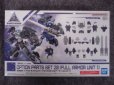 画像2: バンダイ 1/144 30ｍｍ W-35 オプションパーツセット20(フルアーマーユニット1) (2)