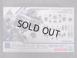 画像2: バンダイ 1/144 30ｍｍ W-35 オプションパーツセット20(フルアーマーユニット1)